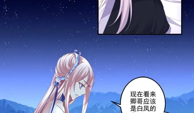 英猫救美！ 第38页
