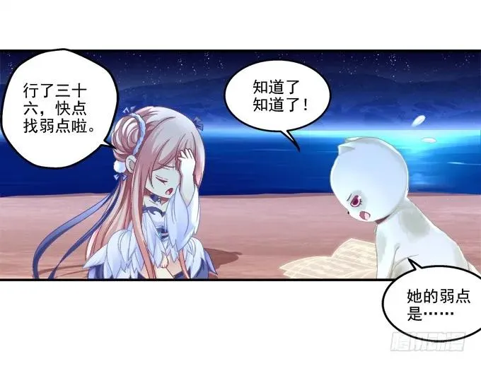 英猫救美！ 第44页