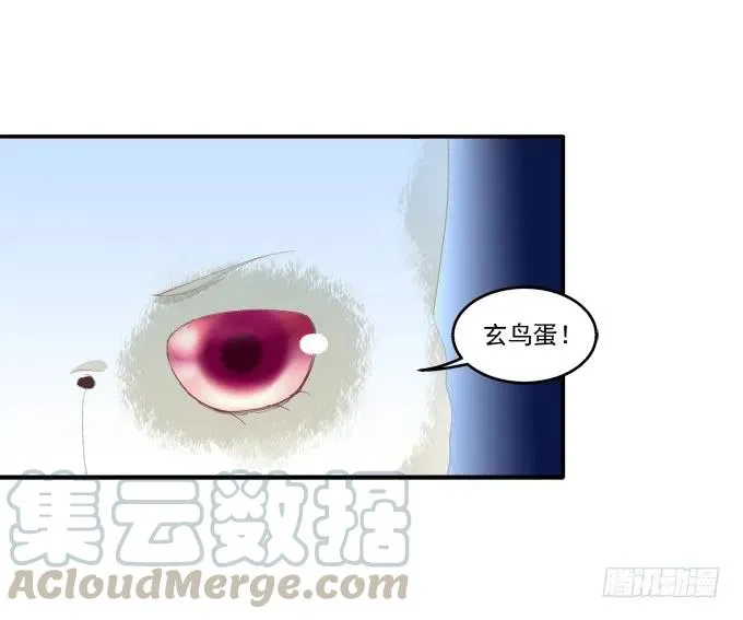 英猫救美！ 第45页