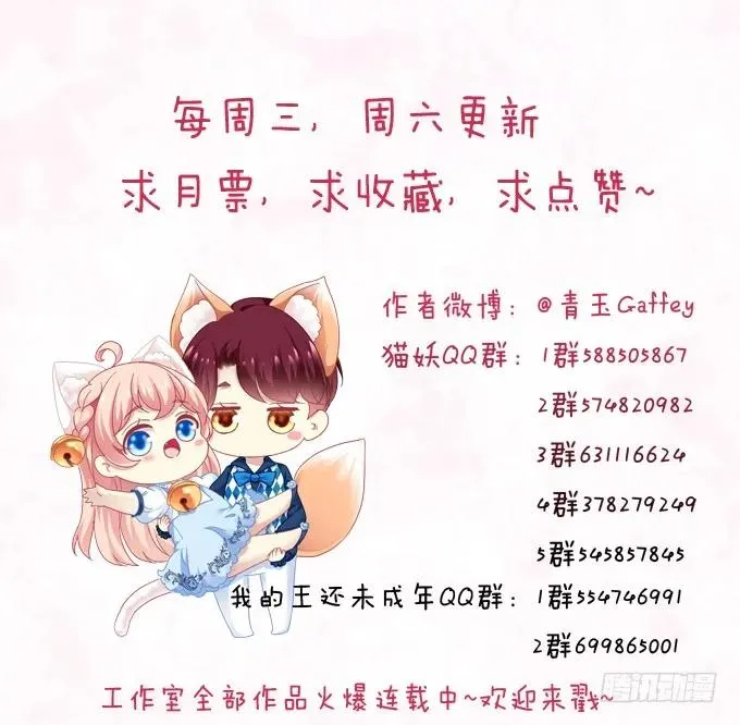 英猫救美！ 第56页