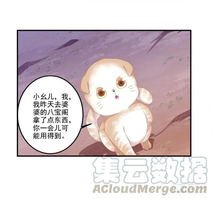 乔装潜入 第9页