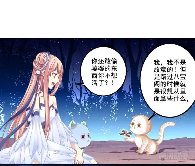 乔装潜入 第10页