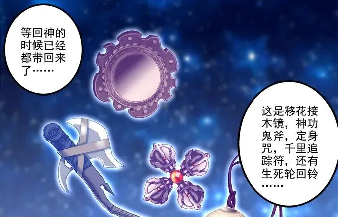 乔装潜入 第11页