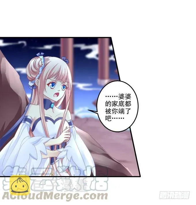 乔装潜入 第13页