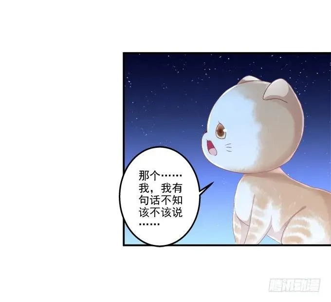 乔装潜入 第14页