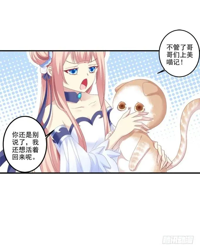 乔装潜入 第15页