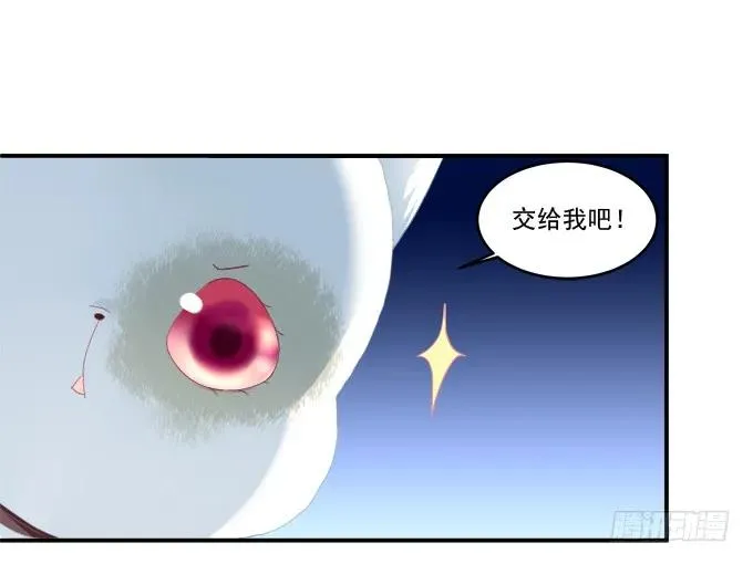 乔装潜入 第16页