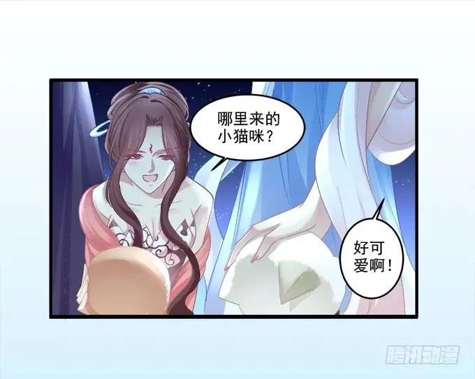 乔装潜入 第20页