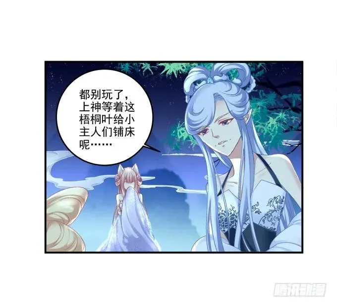 乔装潜入 第23页