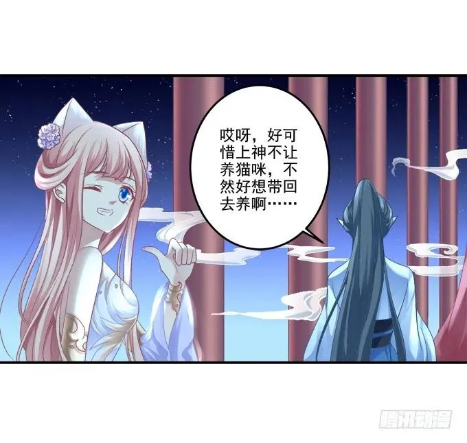 乔装潜入 第24页