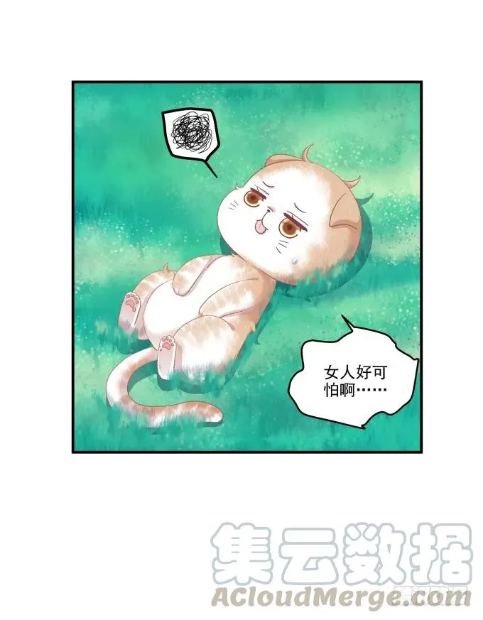 乔装潜入 第25页