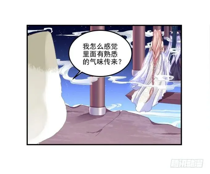 乔装潜入 第26页