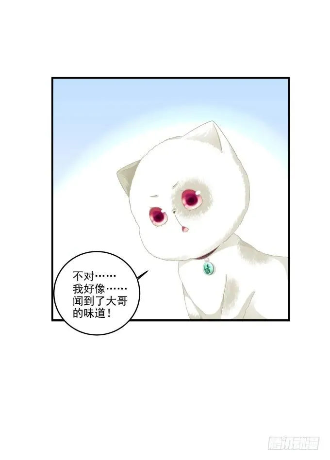 乔装潜入 第28页