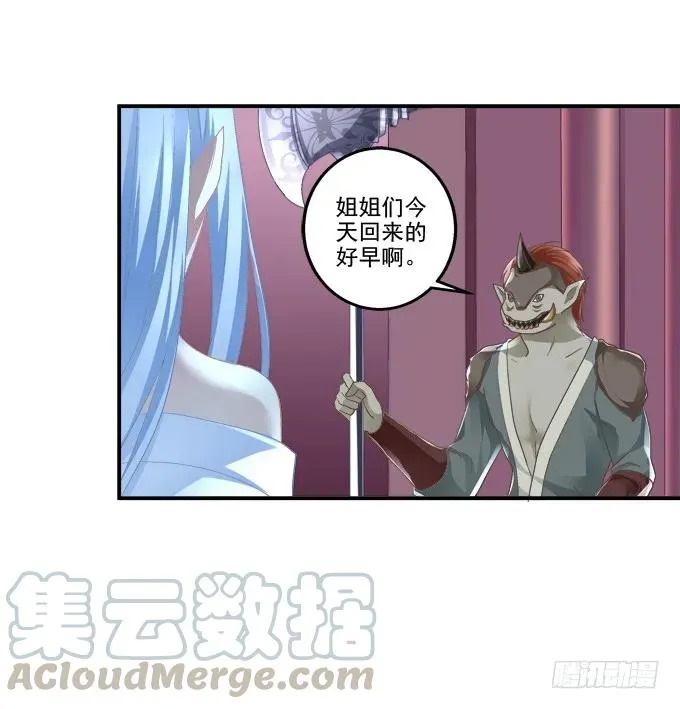 乔装潜入 第29页