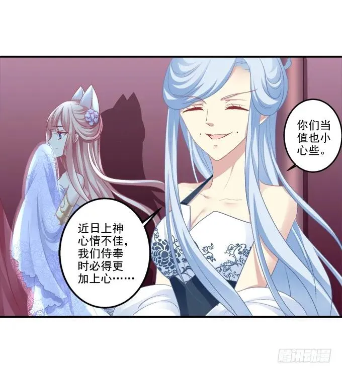 乔装潜入 第30页