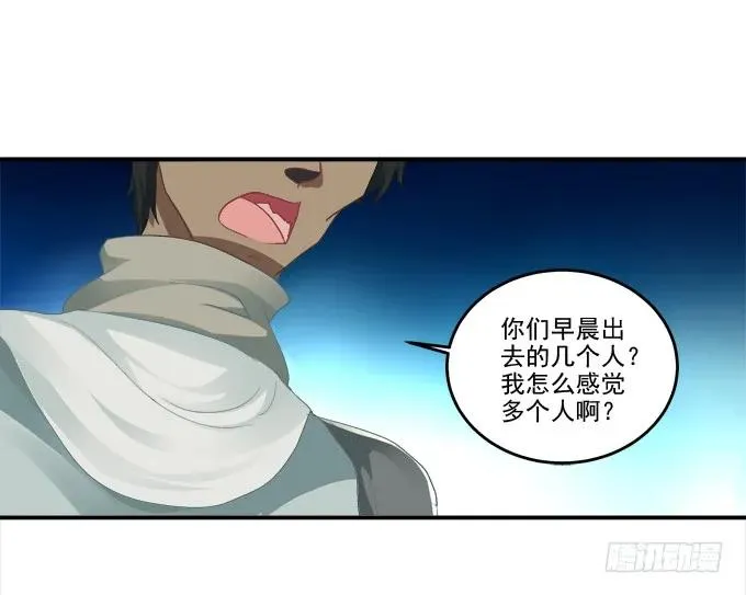 乔装潜入 第32页
