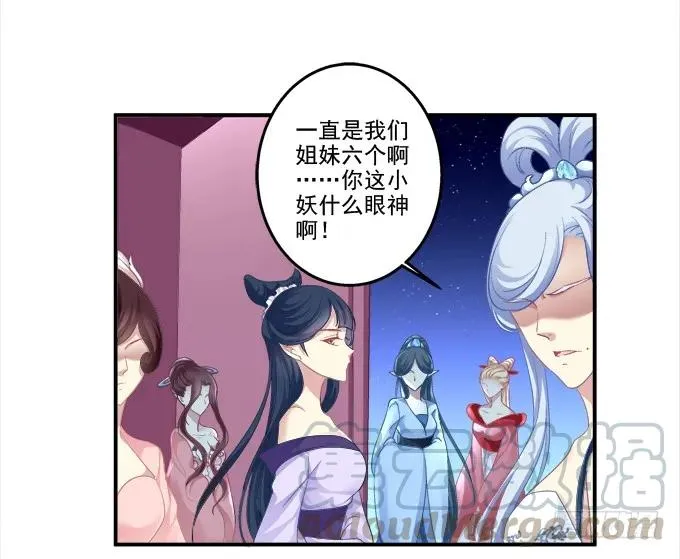 乔装潜入 第33页