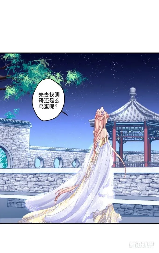 乔装潜入 第36页