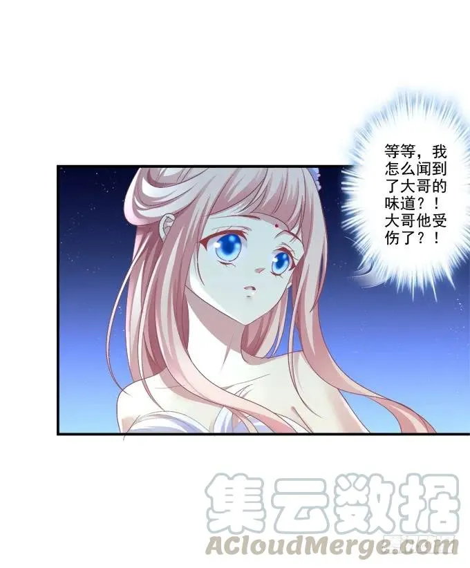 乔装潜入 第37页