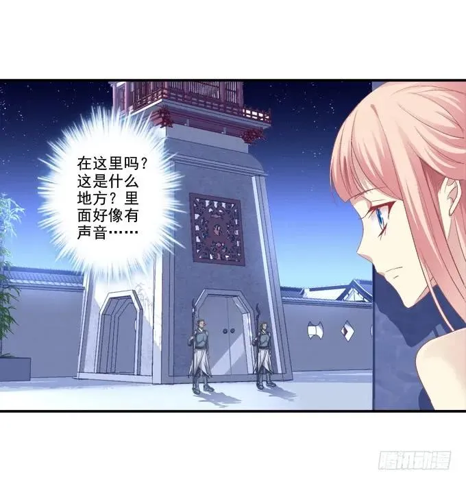 乔装潜入 第40页