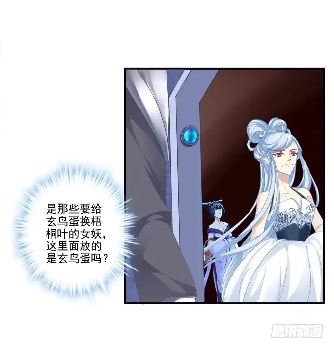乔装潜入 第42页