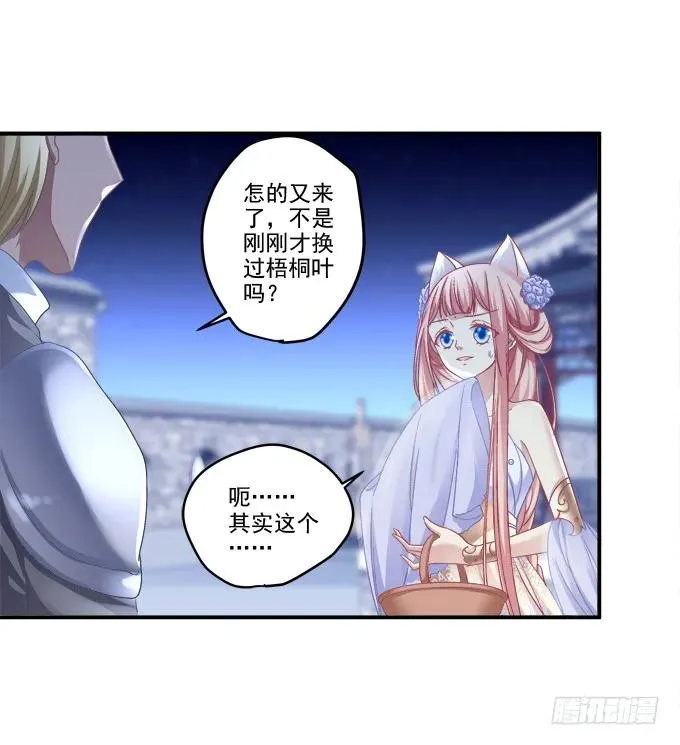 乔装潜入 第44页