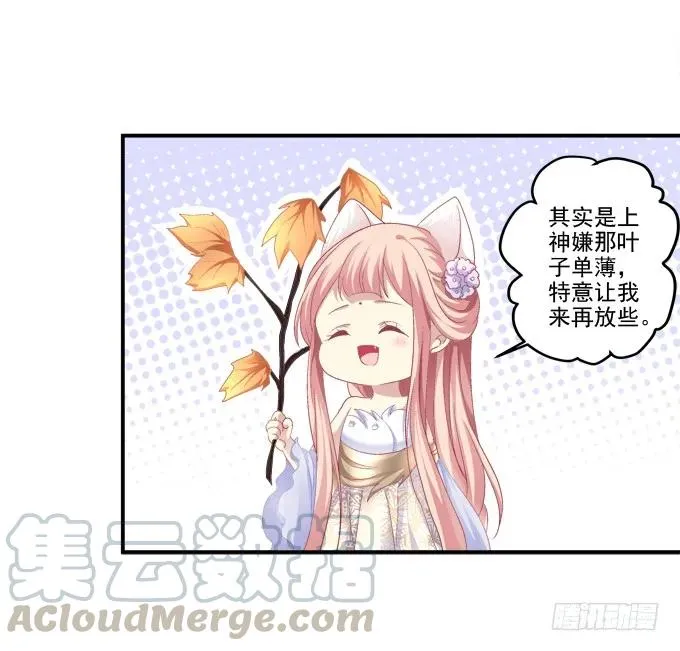 乔装潜入 第45页