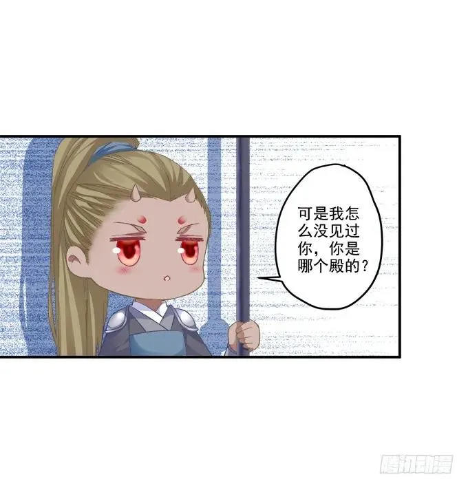乔装潜入 第47页