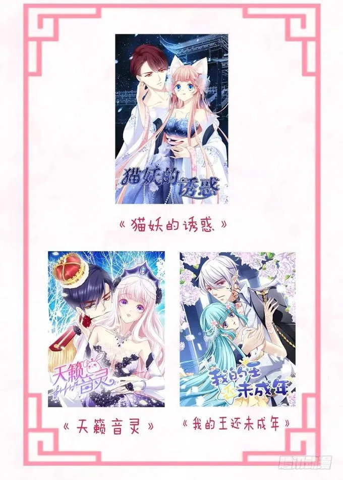 乔装潜入 第51页