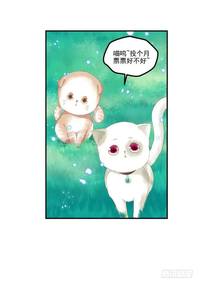 乔装潜入 第52页
