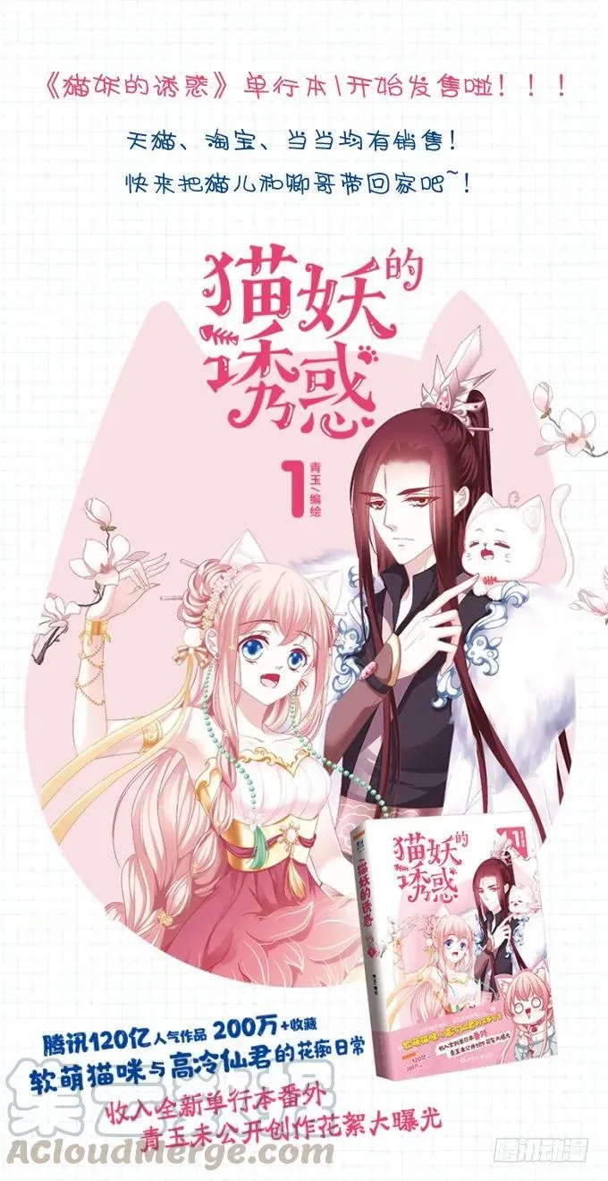 兄妹相遇 第5页