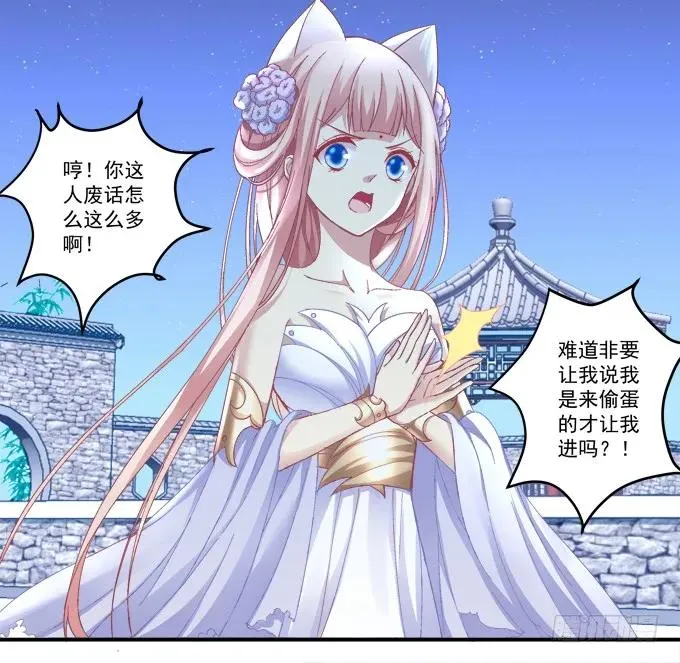 兄妹相遇 第8页