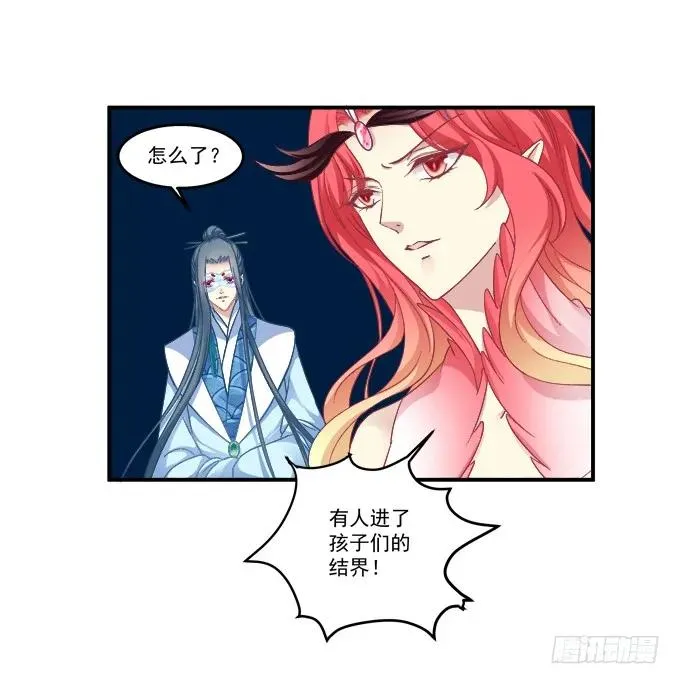 兄妹相遇 第11页