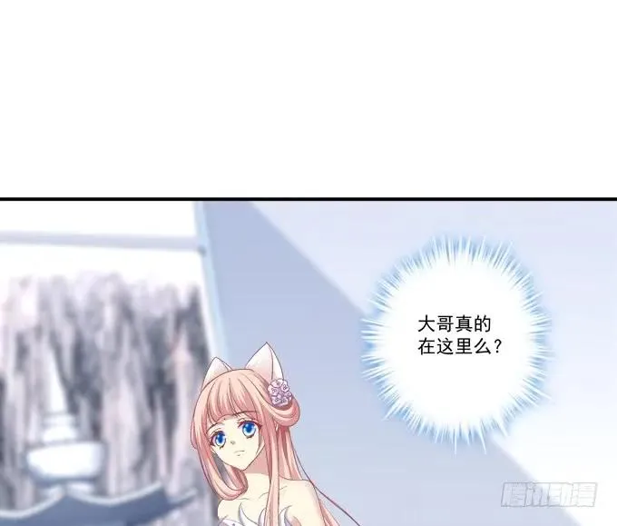 兄妹相遇 第12页