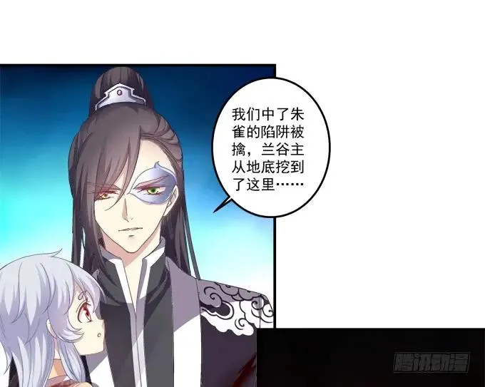 兄妹相遇 第19页