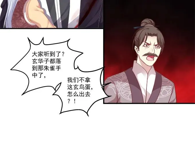兄妹相遇 第20页