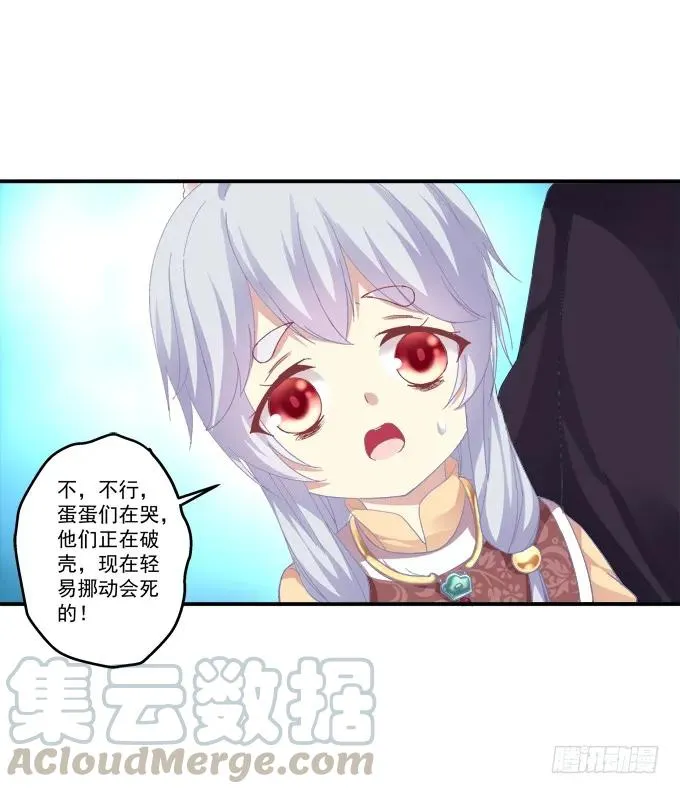 兄妹相遇 第21页