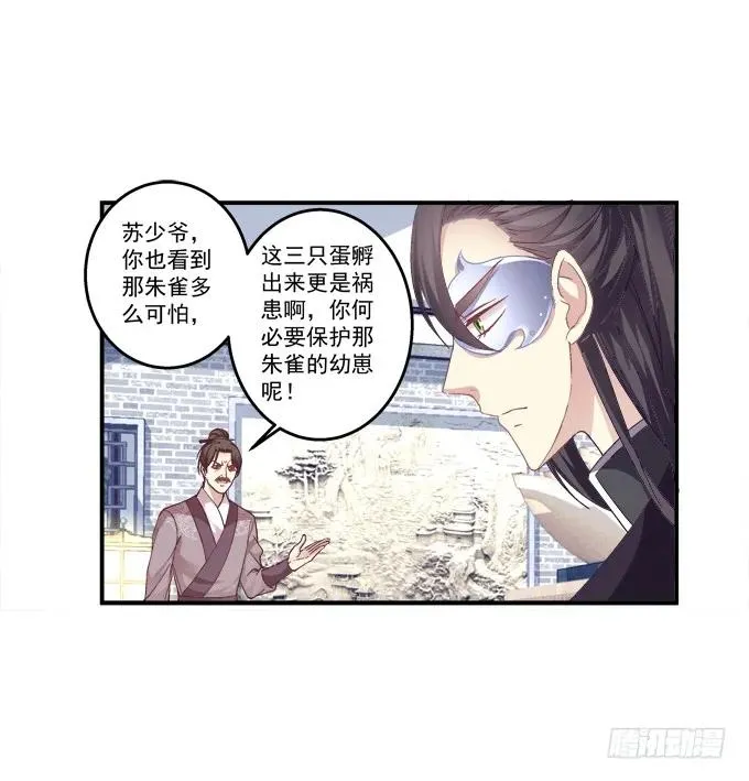 兄妹相遇 第22页