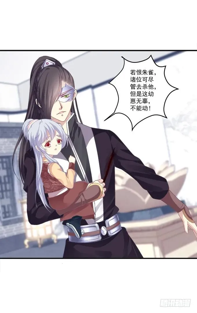 兄妹相遇 第23页