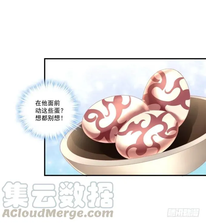 兄妹相遇 第25页