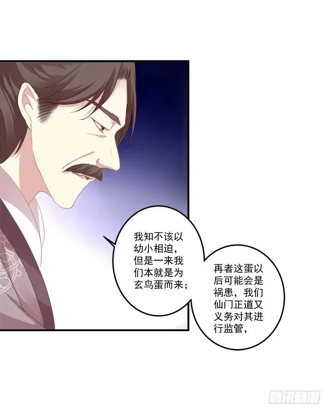 兄妹相遇 第26页