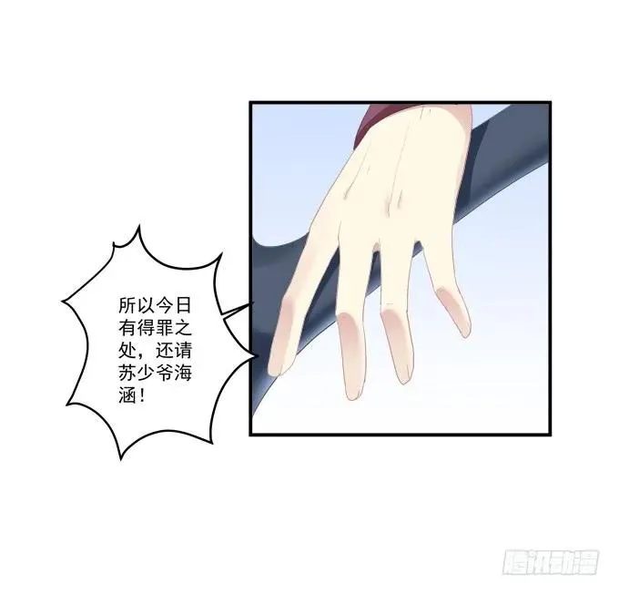 兄妹相遇 第27页