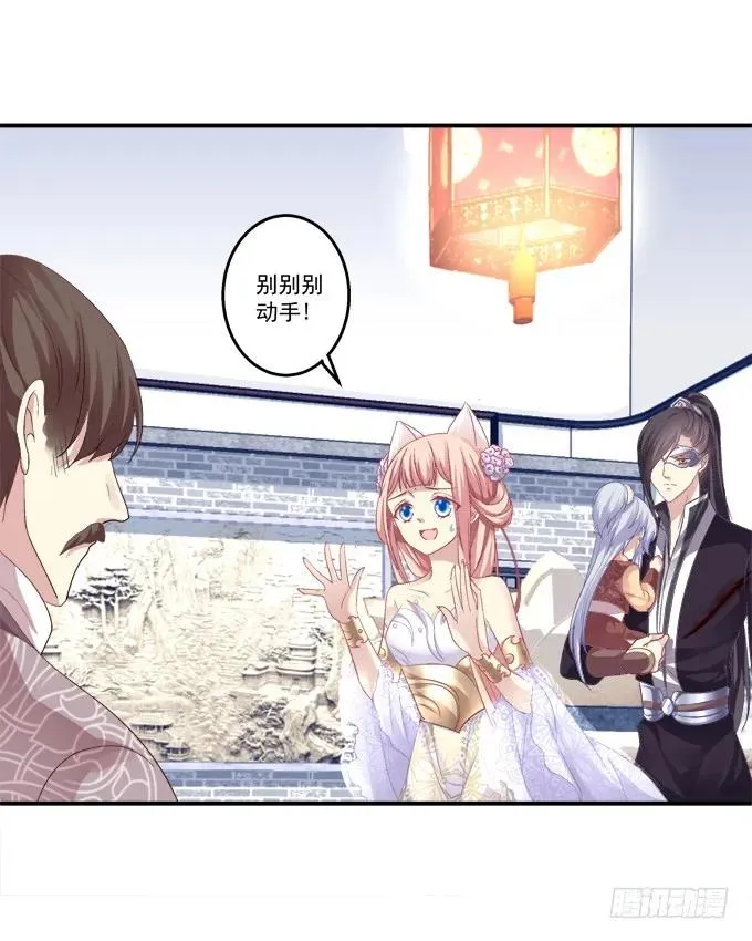 兄妹相遇 第28页
