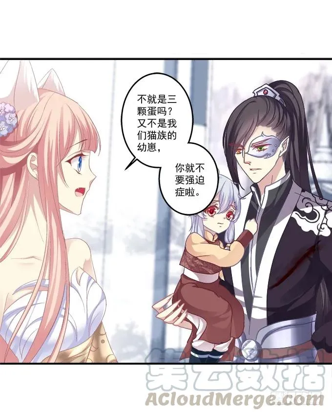 兄妹相遇 第29页