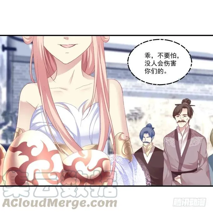 兄妹相遇 第33页