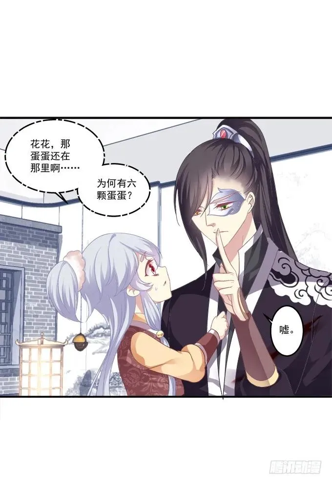 兄妹相遇 第39页