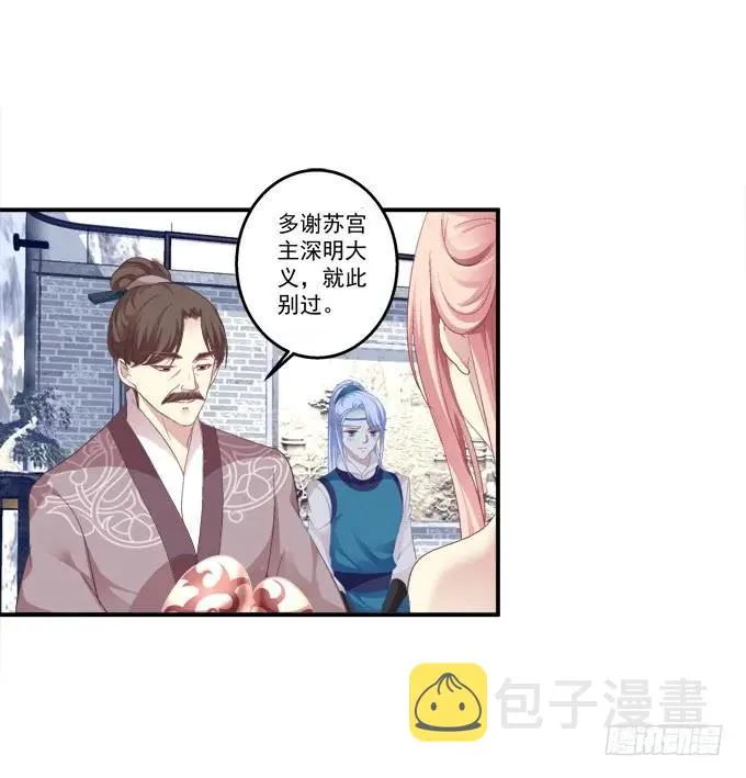 兄妹相遇 第40页