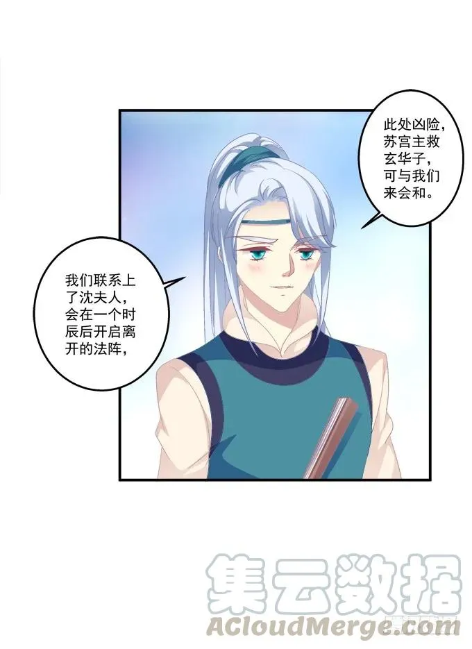 兄妹相遇 第41页