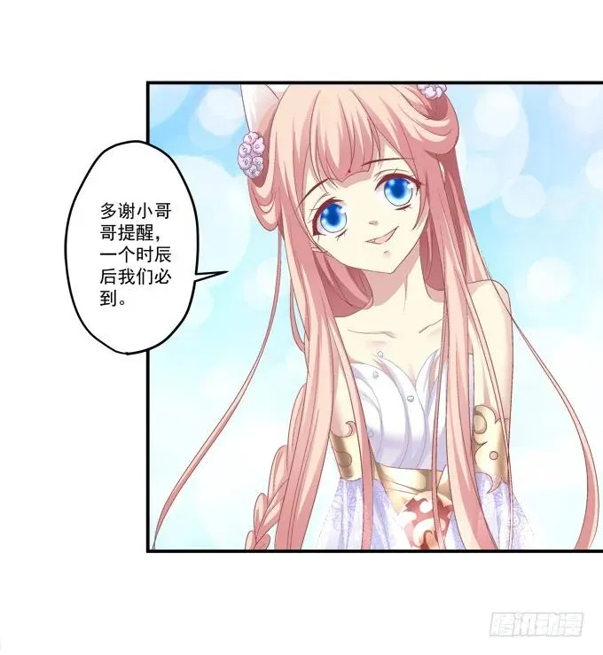 兄妹相遇 第43页