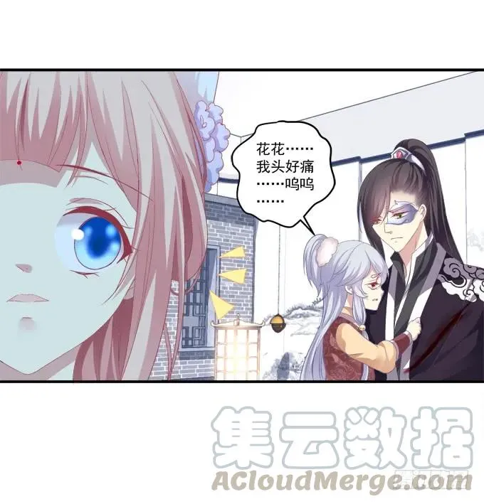 兄妹相遇 第45页